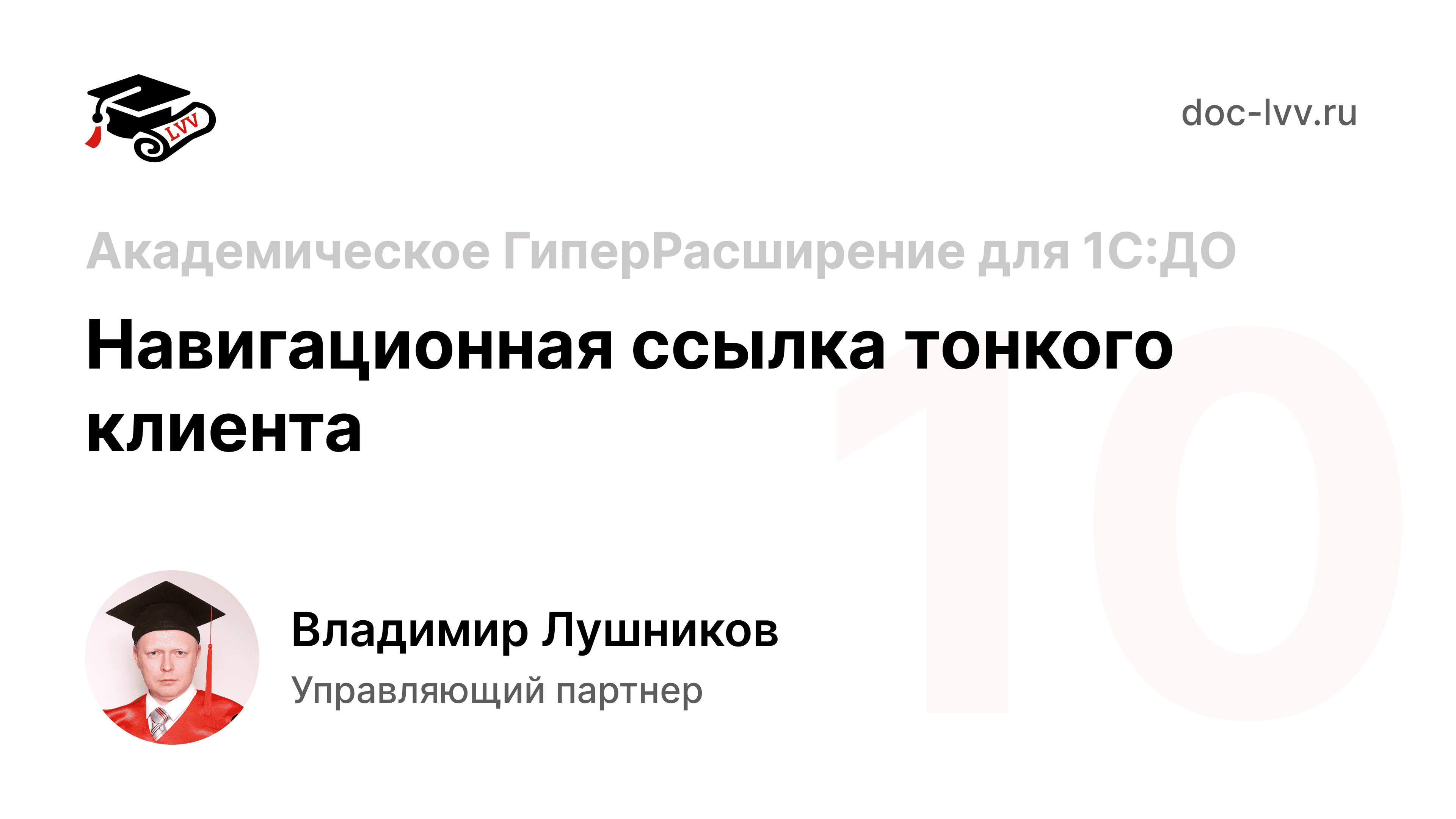 Превью видео