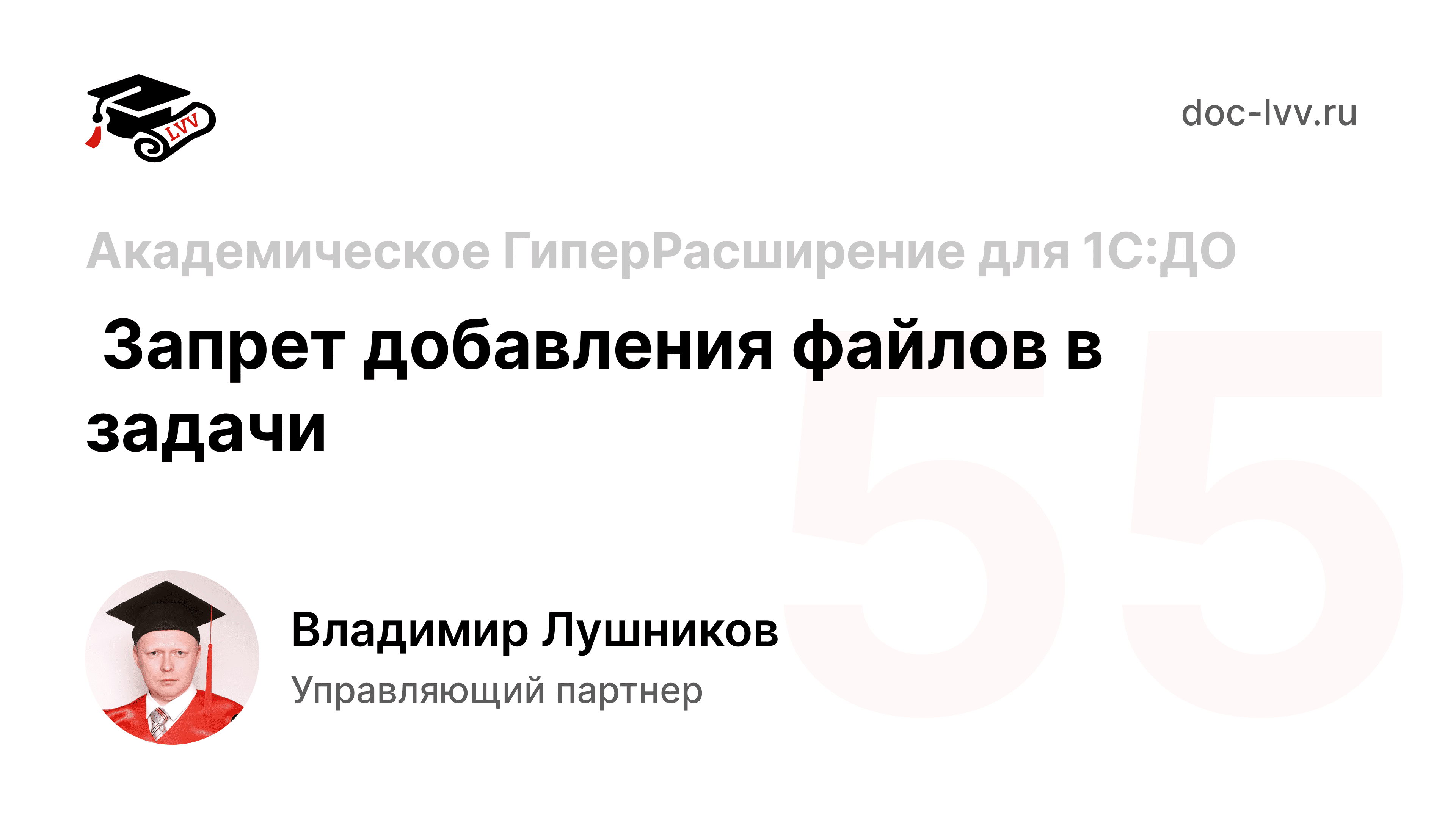 Превью видео