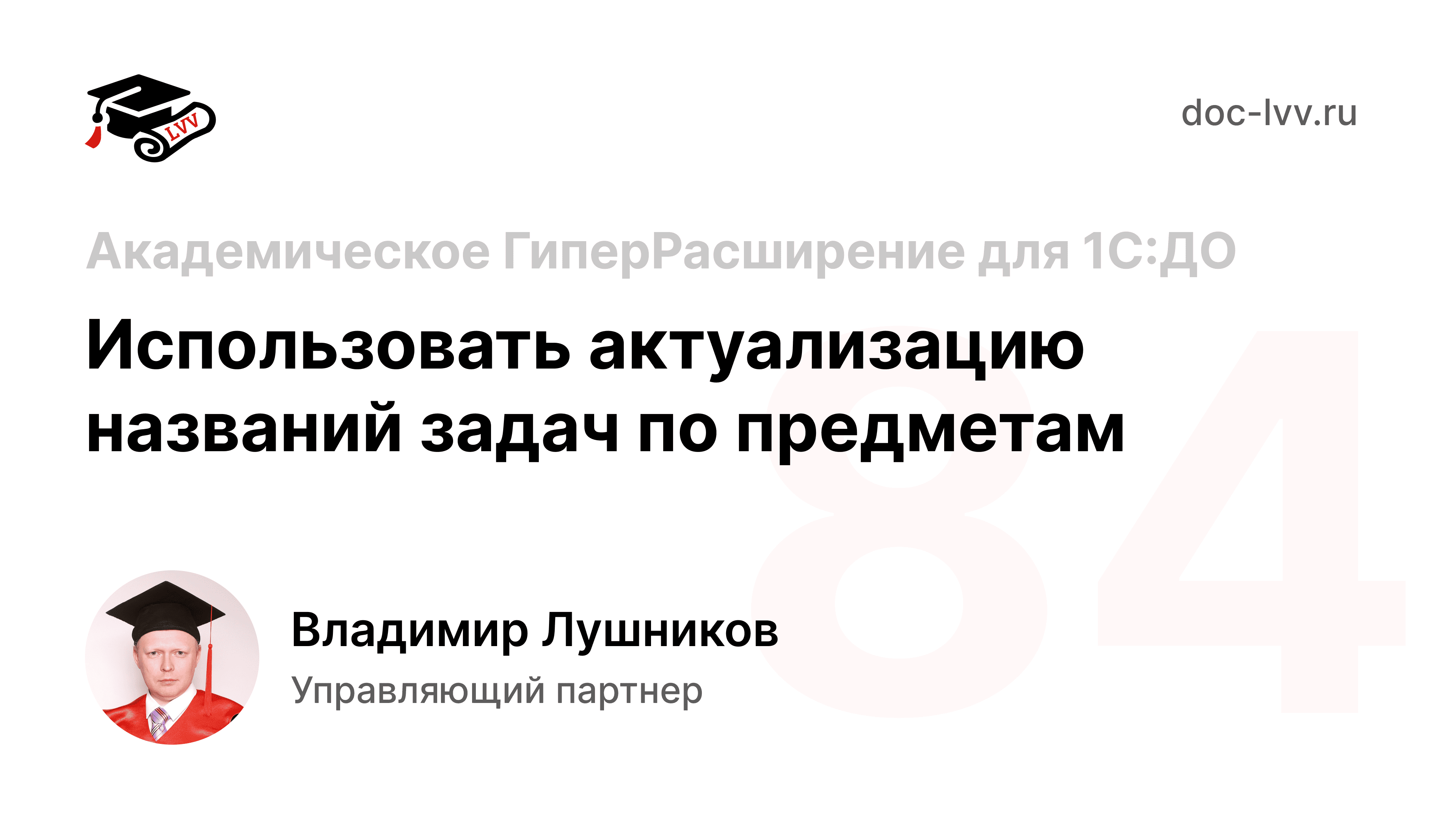 Превью видео