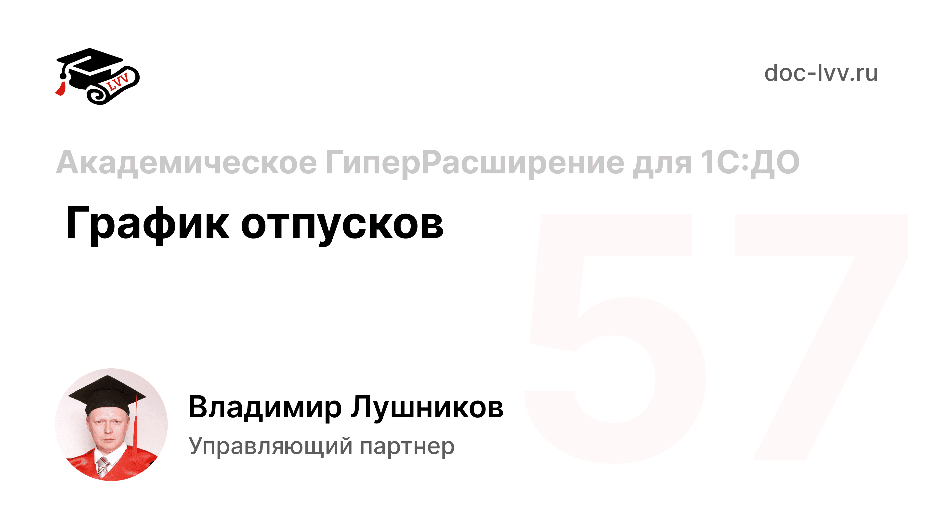 Превью видео