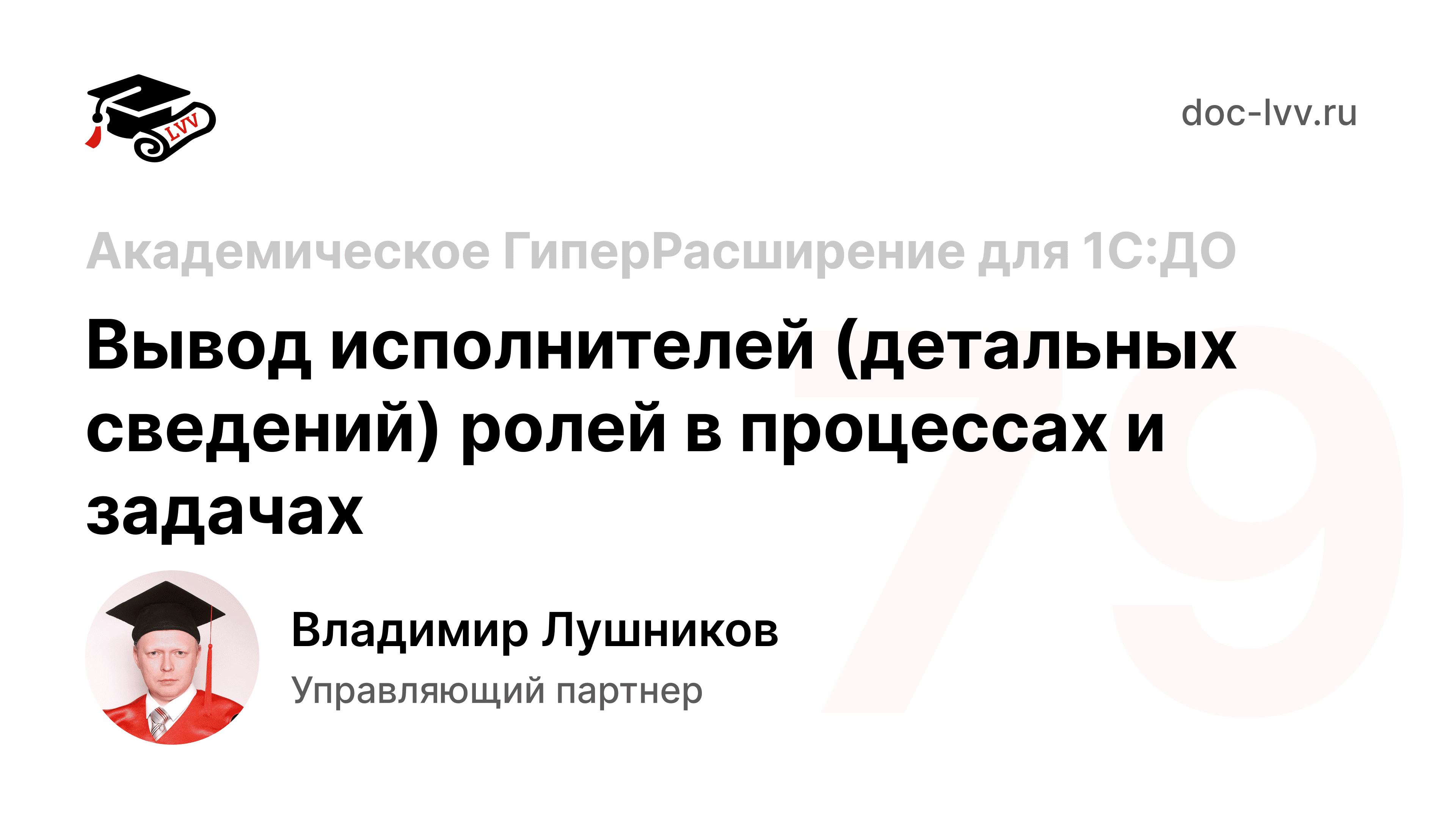 Превью видео